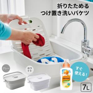 セット 折りたためる つけ置き洗いバケツ 衣類用 洗剤 UYEKI 伊勢藤 7L 洗濯板 ふた付き ドライニング おしゃれ着 スーツ ダウン つけ置き洗い コンパクト