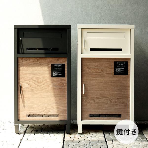 宅配ボックス付ポスト Lauro ラウロ ポスト 宅配ボックス 戸建 大容量 配送 シンプル おしゃ...