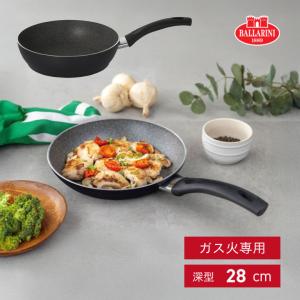 フェラーラ バッラリーニ フライパン 24 Ballarini サービングパン