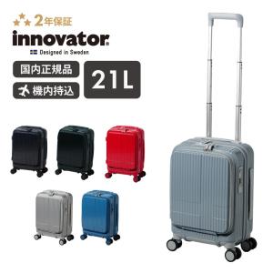 innovator（イノベーター） 母の日 ギフト スーツケース 55L INV155