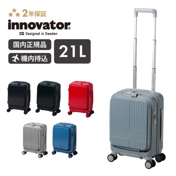 innovator スーツケース コインロッカーサイズ INV30 21L 機内持ち込み 1泊 2泊...