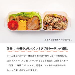 盛り付けしやすい 弁当箱 ドームマン 400 ...の詳細画像4