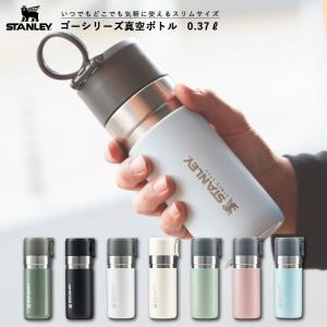 水筒 マグボトル スタンレー ゴー真空ボトル 0...の商品画像