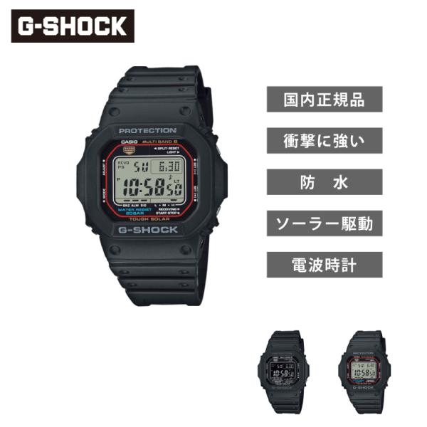 G-SHOCK 5600 SERIES Gショック ジーショック 腕時計