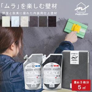 フジワラ化学 珪藻土 壁材 おしゃれの高価買取価格