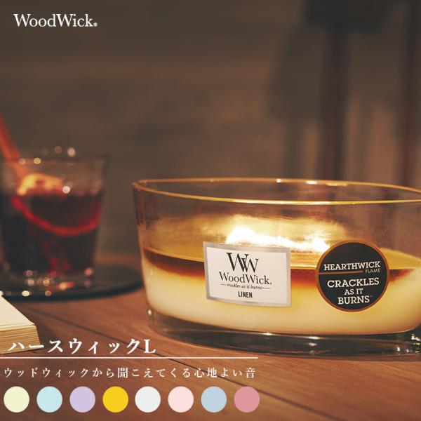 ウッドウィック WW940-05 ハースウィックL Wood Wick Hearthwich can...