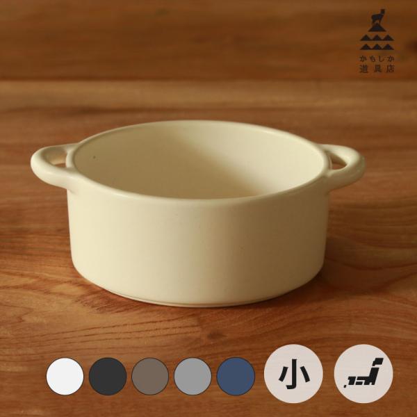 かもしか道具店 グリル皿 丸小 グリルプレート 陶器 日本製 そのまま食卓