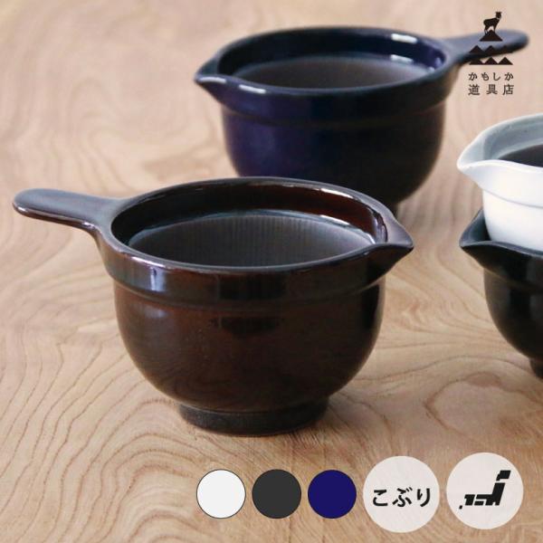かもしか道具店 なっとうバチ こぶり かもしか おしゃれ 陶器 プレゼント おすすめ