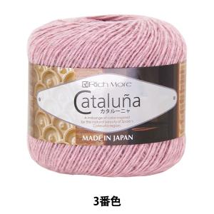 リッチモア カタルーニヤ【売りつくし処分】の詳細画像2