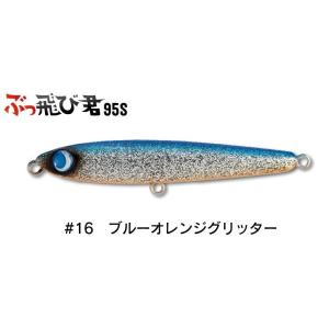 在有即配ライト便　ジャンプライズ　ぶっ飛び君95S　ブルーオレンジグリッター
