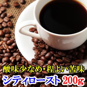 コーヒー豆 お試し メール便は送料無料 シティロースト飲み比べセット 合計200ｇ 100g×2袋 20杯分入り コロンビア＆ブラジルシティ メール便  コーヒー