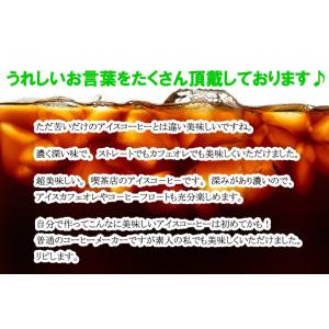 アイスコーヒー 専用豆 1kg コーヒー豆 お...の詳細画像5
