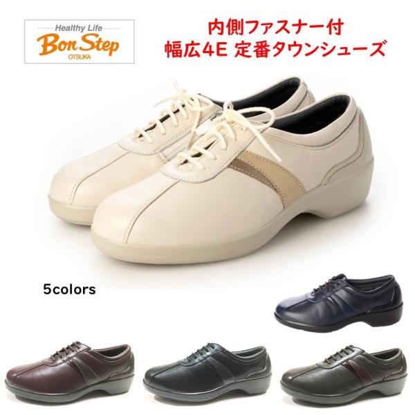 ボンステップ Bon Step レディース 靴 タウンウォーキングシューズ 品番 5564 幅 4E...