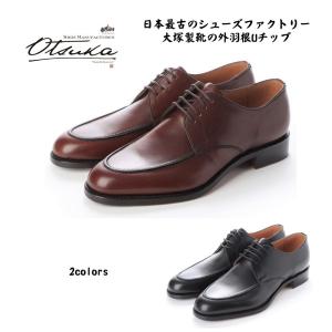 大塚製靴 オーツカ OTSUKA メンズ 靴 ビジネス HS-2323 幅 2E 内 大塚製靴 オーツカ OTSUKA メンズ 靴 ビジネス HS-2323 幅 2E 内