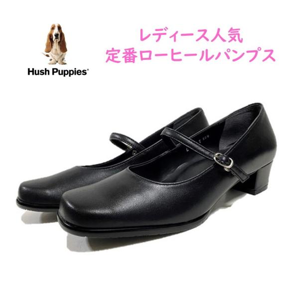 ハッシュパピー Hush Puppies レディース 靴 パンプス L-7241T L-7241 ブ...