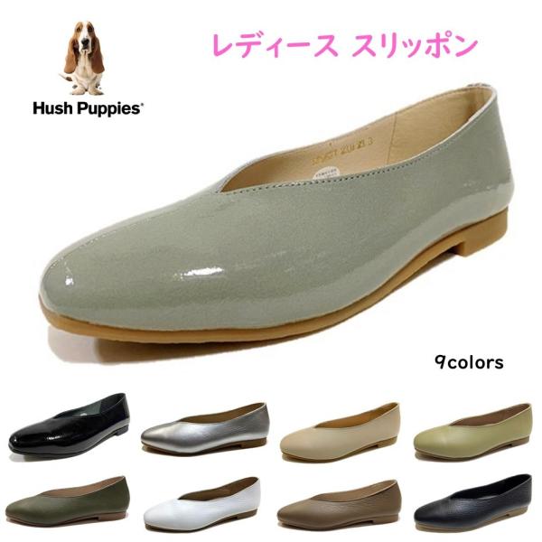 ハッシュパピー Hush Puppies レディース 靴 スリッポン L-R267T 幅 2E 日本...