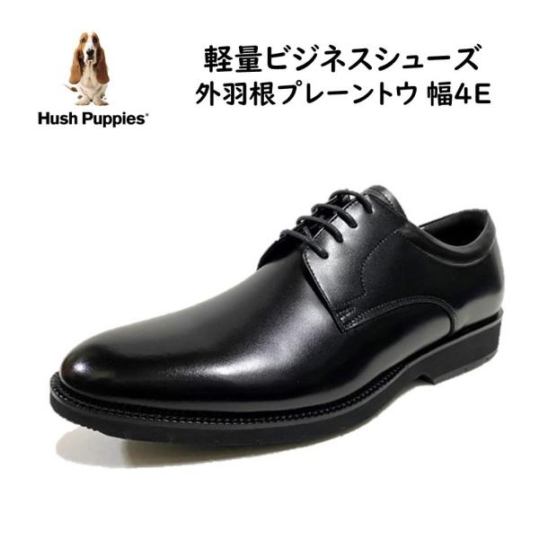 ハッシュパピー Hush Puppies メンズ 靴 ビジネスシューズ M-1681T ブラック 幅...