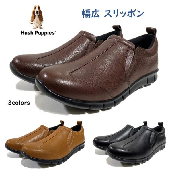 ハッシュパピー Hush Puppies メンズ 靴 レザースニーカー M-7109T 幅 3E 軽...