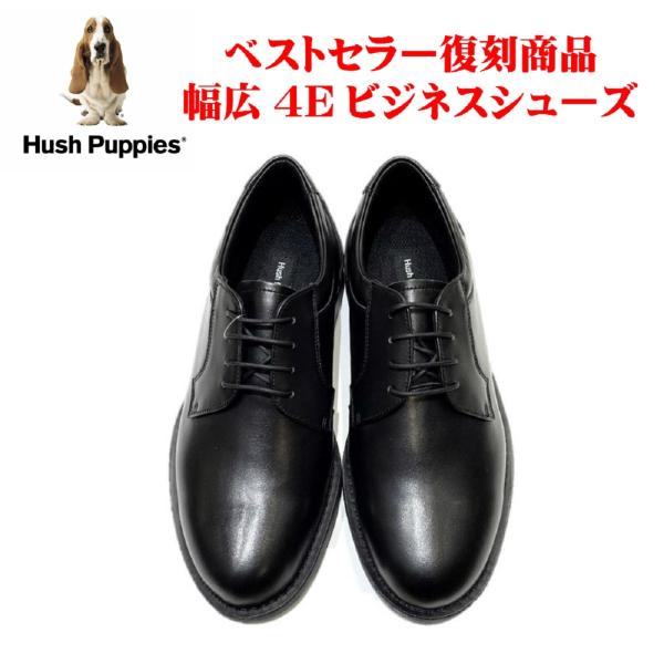 ハッシュパピー Hush Puppies メンズ 靴 ビジネスシューズ M-880T M-880 ブ...