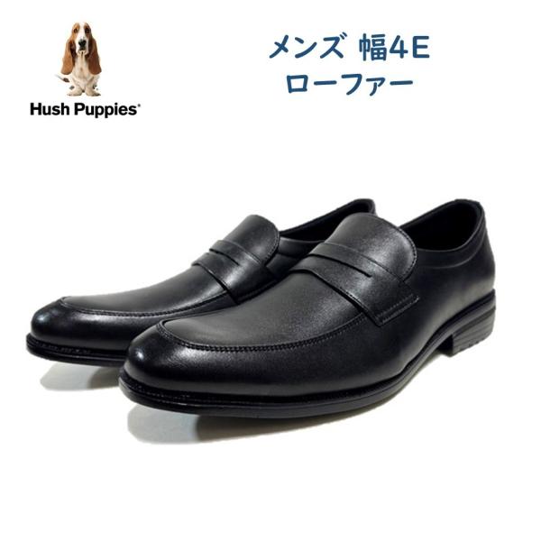 ハッシュパピー Hush Puppies メンズ 靴 ビジネスシューズ M-902T ブラック 幅 ...