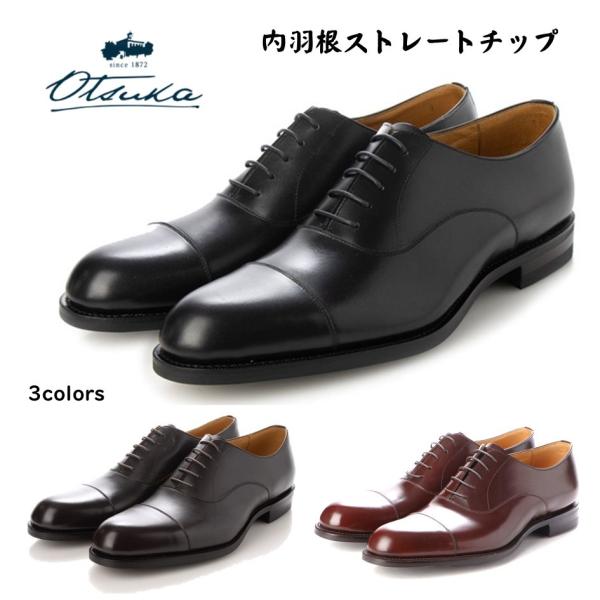 オーツカ OTSUKA 大塚製靴 メンズ 靴 ビジネスシューズ  OG-903 幅 3E 内羽根スト...