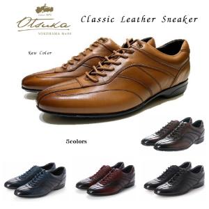 大塚製靴 オーツカ OTSUKA メンズ 靴 クラシック レザースニーカー