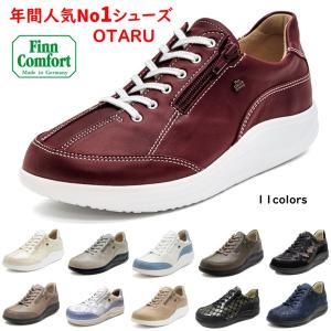 （新品）FinnComfort 楽天市場】フィンコンフォート Finn Comfort レディース 靴