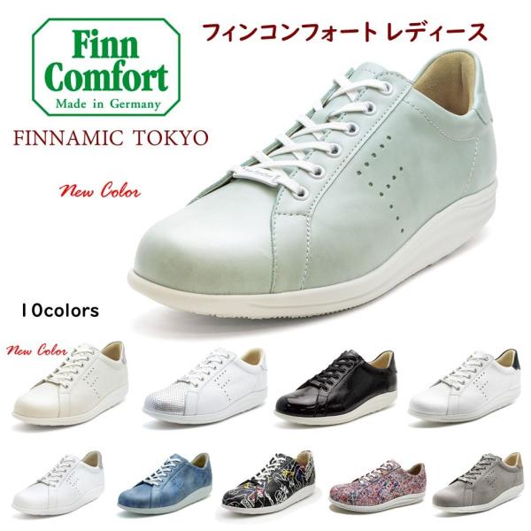 フィンコンフォート FinnComfort レディース メンズ 靴 コンフォートシューズ 品番 29...