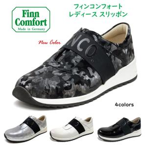 Finn Comfort（フィンコンフォート） レディース メンズ 靴