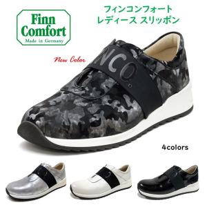 フィンコンフォート Finn Comfort レディース 靴 スリッポン スニーカー ARICA-S...