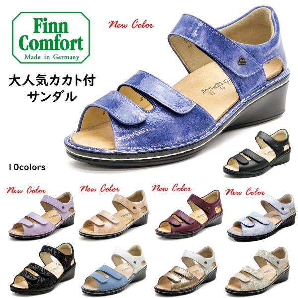 フィンコンフォート FinnComfort レディース サンダル 品番 82655 品名 FES-S...