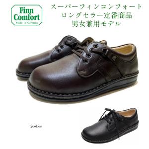 ♥セール中♥ドイツ最高峰◆フィンコンフォート 25.0 外羽根 Finn Comfort（フィンコンフォート） メンズ 靴 タウンウォーキング