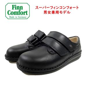Finn Comfort（フィンコンフォート） レディース 靴 サンダル 2666