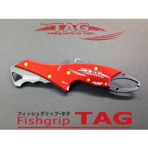 フィッシュグリップTAG　RZ-200ミドルサイズ