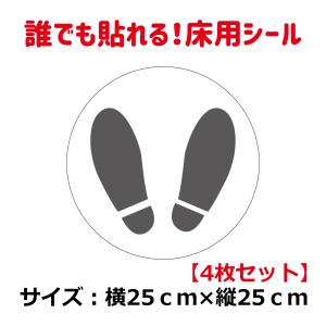 エレベーター内表示シールC　【4枚セット】　横25ｃｍ×縦25ｃｍ　【最短5日後お届け！】｜sakaisilks