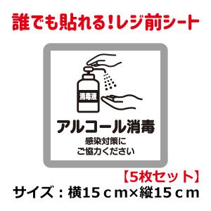 レジ前シールＡD（中）　5枚セット　横15ｃｍ×縦15ｃｍ【最短5日後お届け！】｜sakaisilks