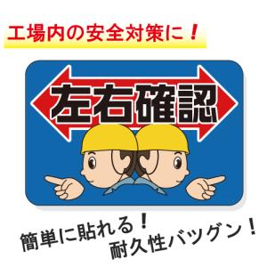左右確認 イラストの商品一覧 通販 Yahoo ショッピング