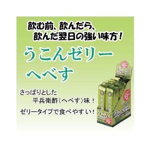 ウコンゼリーの商品一覧 通販 Yahoo ショッピング