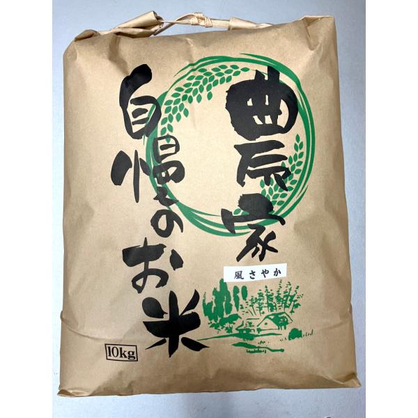 令和7年長野県産新米風さやか 白米9kg　炊飯食味値87点極上米ミネラルたっぷり農家直送送料無料通販...