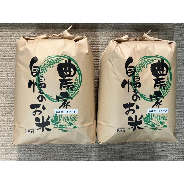 令和7年長野県産新米ミルキークイーン炊飯食味値91点極上玄米10kg×2袋20kg有機肥料100%使...