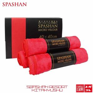 スパシャン マイクロベロア レッド 1箱3枚入り 抜群の超吸水力と肌触り SPASHAN MICRO VELOUR RED