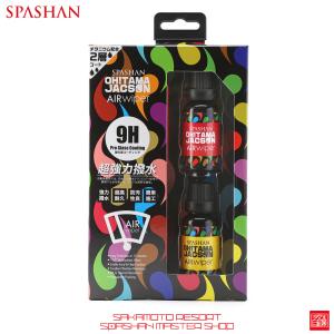 スパシャン オタマジャクソンエアーワイパー OH!TAMAJACSON