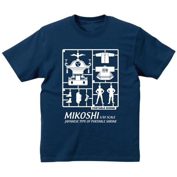 神輿 プラモデル Tシャツ SAKAKI 祭り 神社 神道