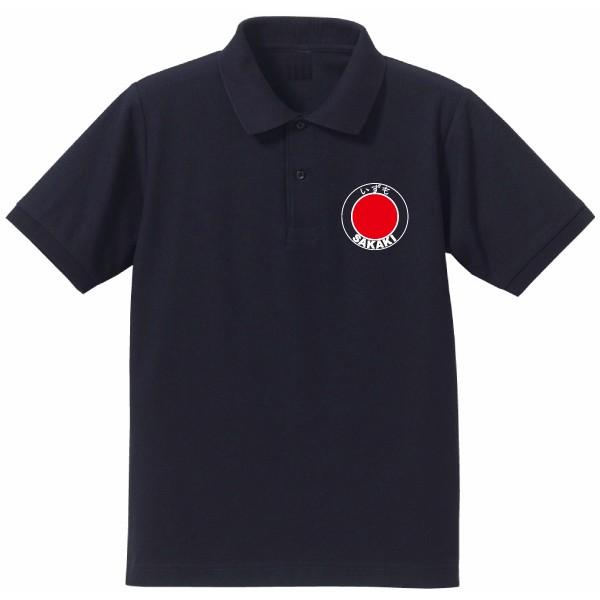 いずも ポロシャツ SAKAKI 海上自衛隊 護衛艦 自衛隊 海自 ミリタリー