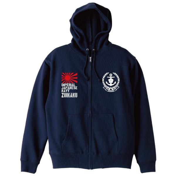 瑞鶴 -迷彩- パーカ SAKAKI 空母 帝国海軍 ミリタリー 日本軍