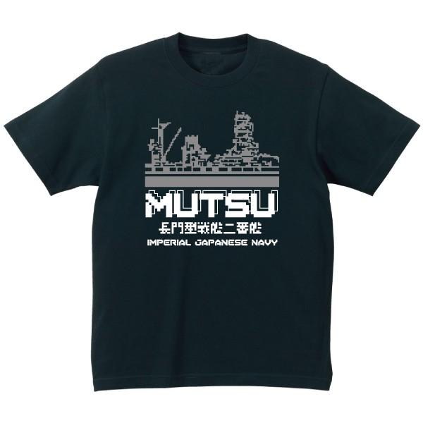 陸奥 Tシャツ SAKAKI 戦艦 日本海軍 ミリタリー