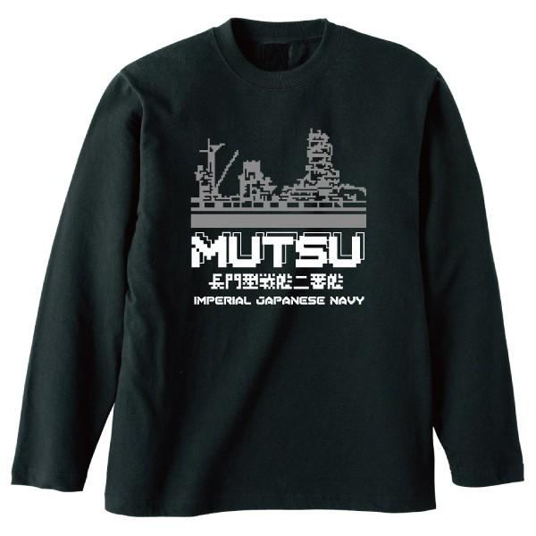 陸奥 長袖Tシャツ SAKAKI 戦艦 日本海軍 ミリタリー