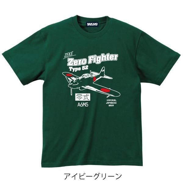 零戦 Tシャツ SAKAKI 零式艦上戦闘機 五二型 ゼロファイター 日本海軍