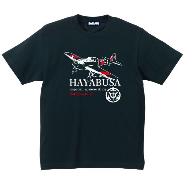 一式戦闘機 隼 Tシャツ SAKAKI 日本軍 日本陸軍 ミリタリー