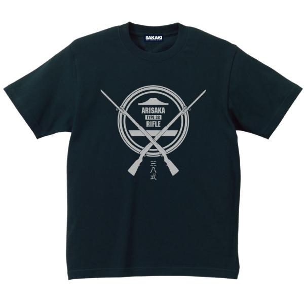 三八式歩兵銃 Tシャツ SAKAKI ミリタリー 銃剣 日本陸軍